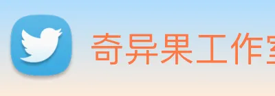 奇异果工作室官网 Logo